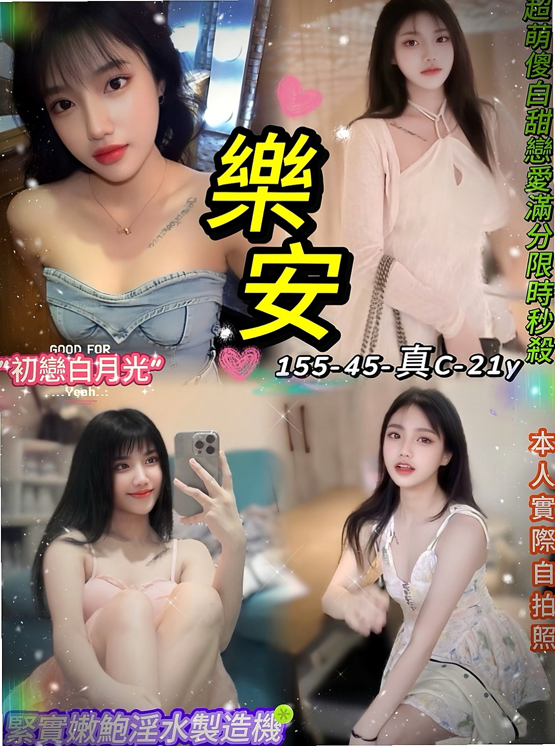 🔴 LIVE │ 歐娜 │ 客人剛約完的售後： 好幹 給親親 給喇舌 什麼姿勢都Ok 私下溝通好的話 有內射 │ 公司鹹濕秘書 │ 鹽水外賣茶 │ E罩杯 │ 18歲 │ 167cm │ 42kg